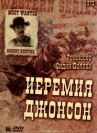 Иеремия Джонсон онлайн бесплатно HD Rezka
