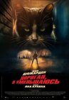 Дорогая, я уменьшаюсь онлайн бесплатно HD Rezka