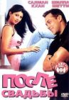 После свадьбы онлайн бесплатно HD Rezka