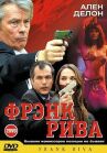 Фрэнк Рива онлайн бесплатно HD Rezka