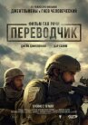Переводчик онлайн бесплатно HD Rezka