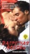 Запретная любовь онлайн бесплатно HD Rezka