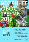 Future Shorts. Весеннее обострение онлайн бесплатно HD Rezka