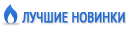 Фильмы 2020 года